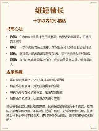 十字以内小情话，甜蜜简短小情话
