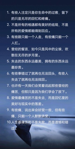 关于失恋的格言句子