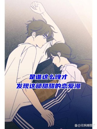 那一年，我们羞涩的爱恋
