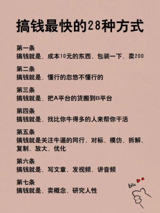 我们赚钱的方式有很多种