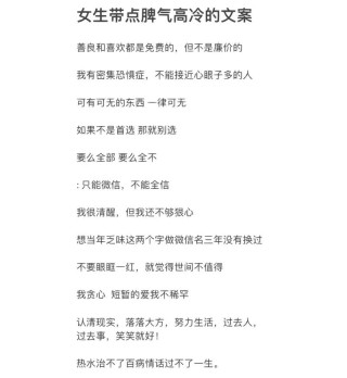 很酷很拽的个性文案，霸气文案女生超拽冷酷