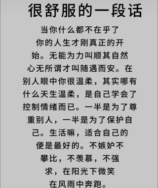 优雅的转身，是安之若素，也是顺其自然，美到骨子里的好句子