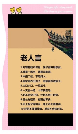 哪位高人总结了老年生活8句话，句句精辟，值得珍藏