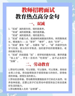 面试中可以引用的格言 面试中可以用到的金句