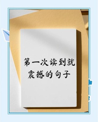 100句经典穿透人心的话，穿透人心的百句经典之语