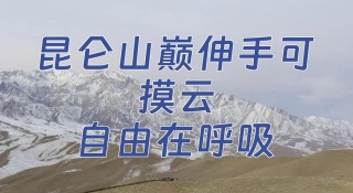 一座山的呼吸