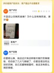 现在的你敢给商家差评吗？