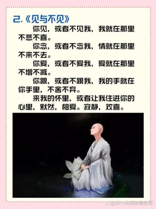 仓央嘉措我与你相约