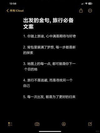 出发的唯美句子：启程向美丽远方，时间与唯美交织的旅程