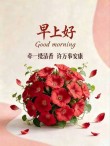 人的命天注定，是你的，永远在身边； 不是你的，拥有是短暂，早安