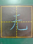 一去火红 （打一字）