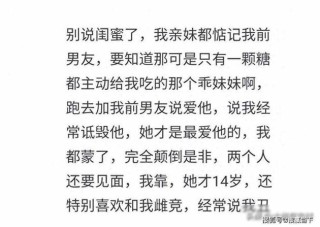 闺蜜抢了我的男朋友，我笑着对她说：真是太感谢你了