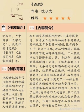 《边城》解读：命运的悲歌，人性的赞歌，比爱情更重要的是希望