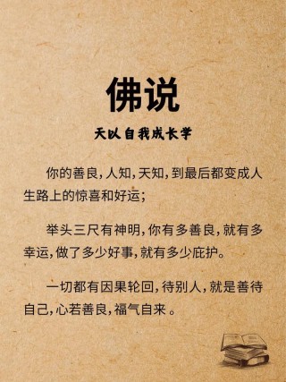 适合发朋友圈的佛系句子，佛系人生，悠然自得。