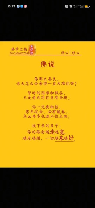平时工作压力大，佛系减压句子看完舒服多了