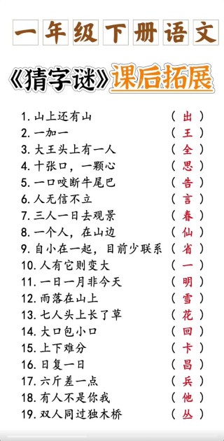 微雨经旬（打一字谜）