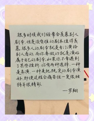 今日名言：不是发自内心的东西，就不能带来真正的改变