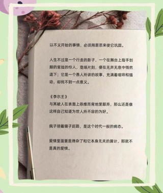 莎士比亚20条经典语录 | 生存还是毁灭？