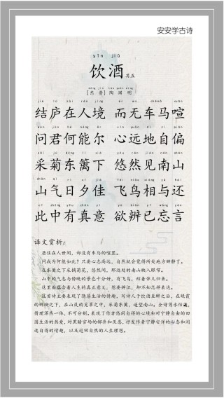 白首入仕有几度 （打一字）