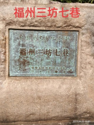 没忘泉州三巷(二）