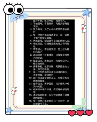 霸气名言，霸气的名言标题，无畏前行，勇攀高峰。