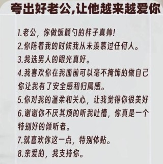 老公，你很优秀，我却……