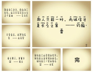 关于诚实的名言，诚实为金，名言警句的智慧之选