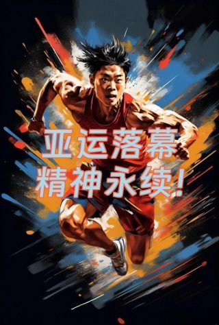 杭州亚运会今日闭幕 重温中国健儿热血励志语录！马鬃山发现一块石头，石头内还嵌着一颗“螺丝钉”，这是怎么回事