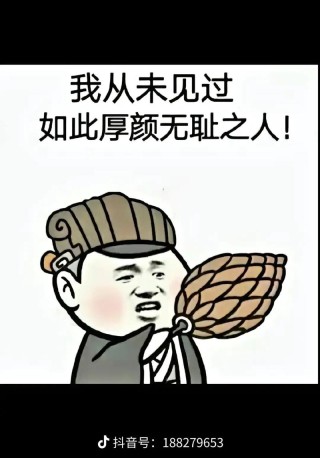 命运开了个玩笑，而我不能翻脸