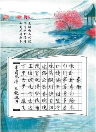 春雨润天下 （打一字）