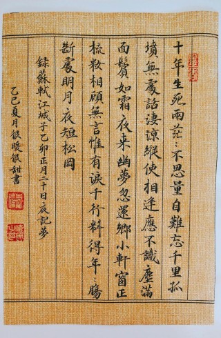 苏东坡这两首诗词：一念一叹，写尽人生百年