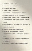 超级搞笑的无聊的说说 形容无聊的爆笑说说大全