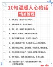 很经典很暖心的心语，温暖豁达，绝对值得你珍藏