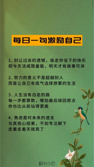 相信自己文案励志短句 相信自己的激励说说
