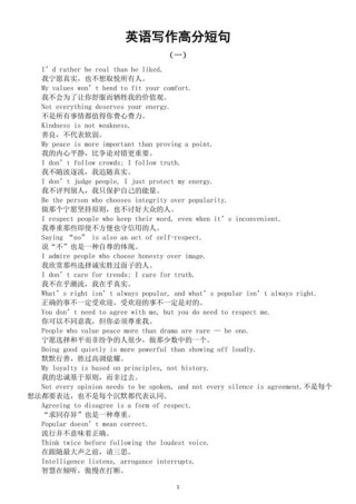 高考英文激励短句 高考英文励志短句100条