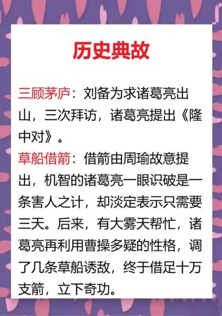 三国故事十大名言原创汇编