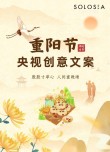 人逢重阳归心箭 （打一字）