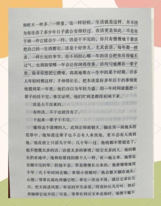 《一个人的村庄》经典语录：心地才是最远的荒地