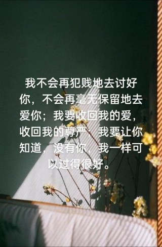 爱有时候需要学会放弃