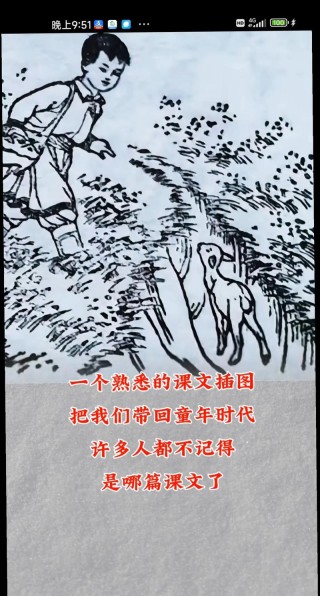 送一则故事，打开生活一扇窗