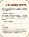 喜欢就要紧紧相拥 （打一成语）