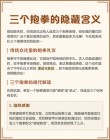 喜欢就要紧紧相拥 （打一成语）