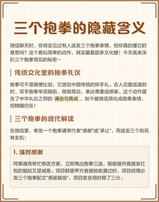喜欢就要紧紧相拥 （打一成语）