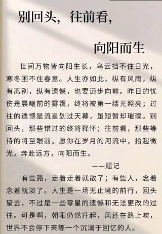 即使负重前行，也要向阳而生