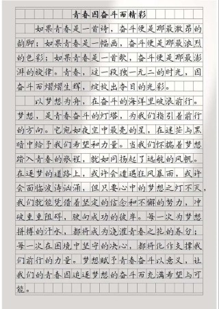 谁的青春不奋斗？