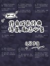 心成长宣言