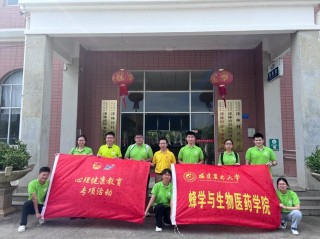 蜂学专业大学排名