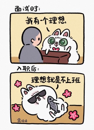 什么样的工作才算是我们心里理想的