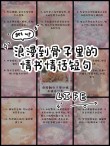 10条浪漫至极的句子，教你如何表达爱