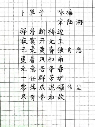 疏梅半放 （打一字）